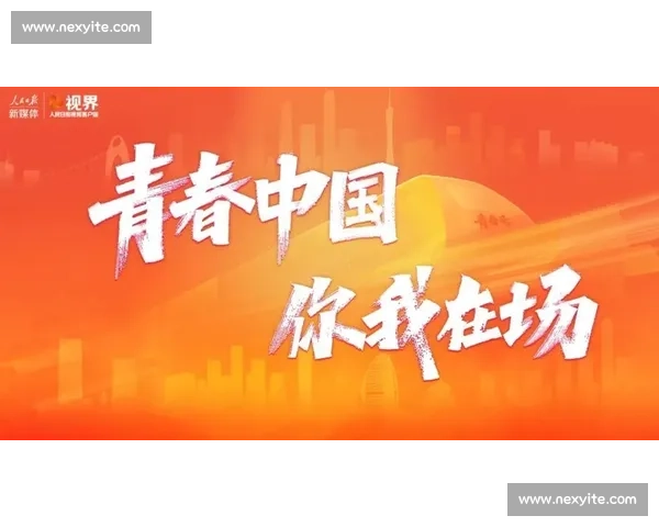 筑牢强军之基激扬青春使命的新时代国防征文比赛主题探索与担当