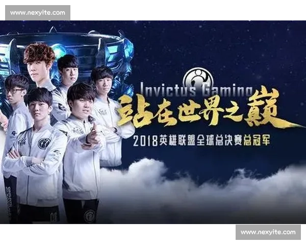 IG成功夺冠诞生历史性时刻揭示全球电子竞技赛事背后的艰辛历程
